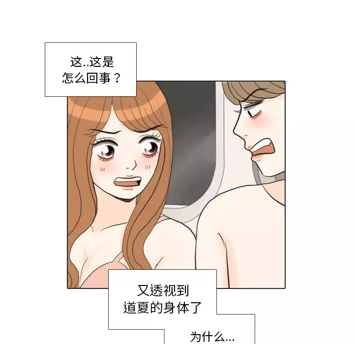 手中的世界-第29话 - 图片 11