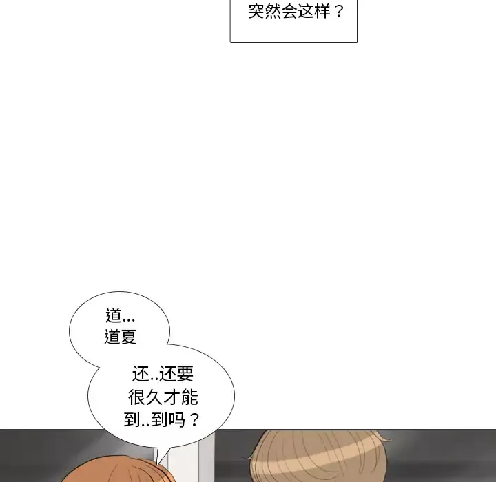 手中的世界-第29话 - 图片 12