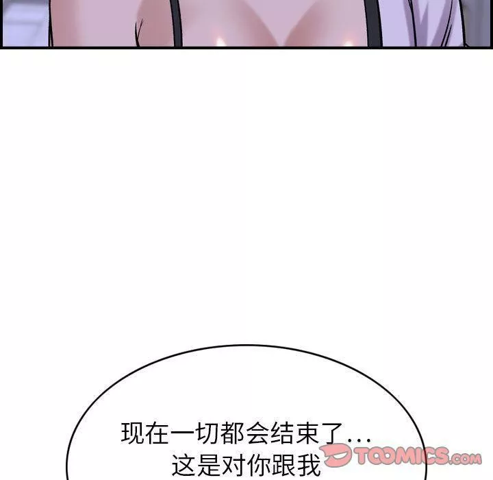 燃烧-第27话 - 图片 25