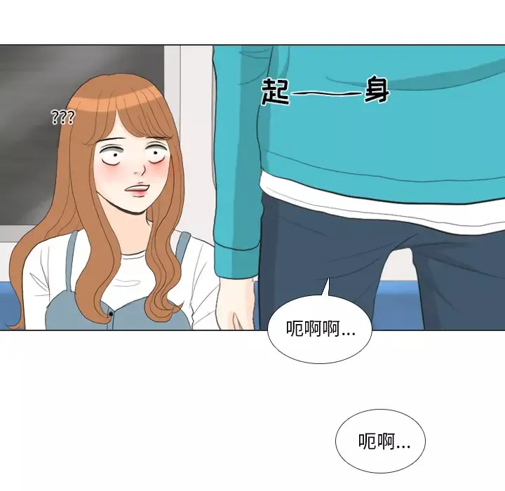 手中的世界-第29话 - 图片 14