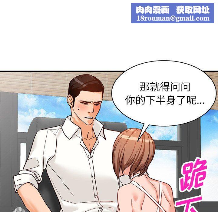 闊少的女仆們第61話