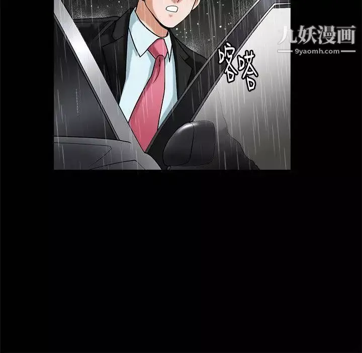 诱惑-第36话 - 图片 4