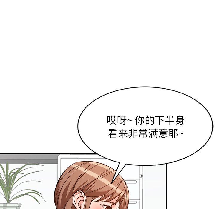 阔少的女仆们第61话