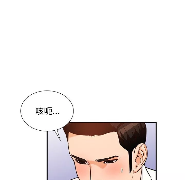闊少的女仆們第61話