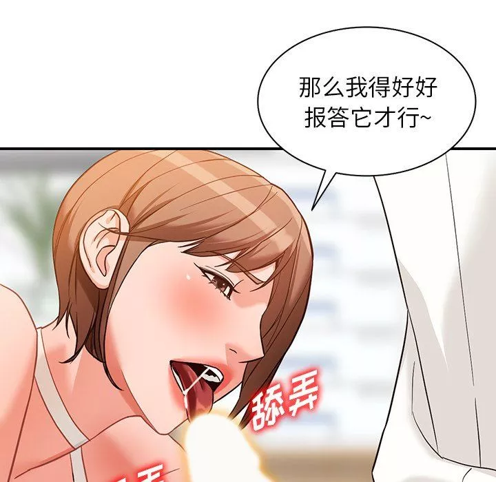 闊少的女仆們第61話