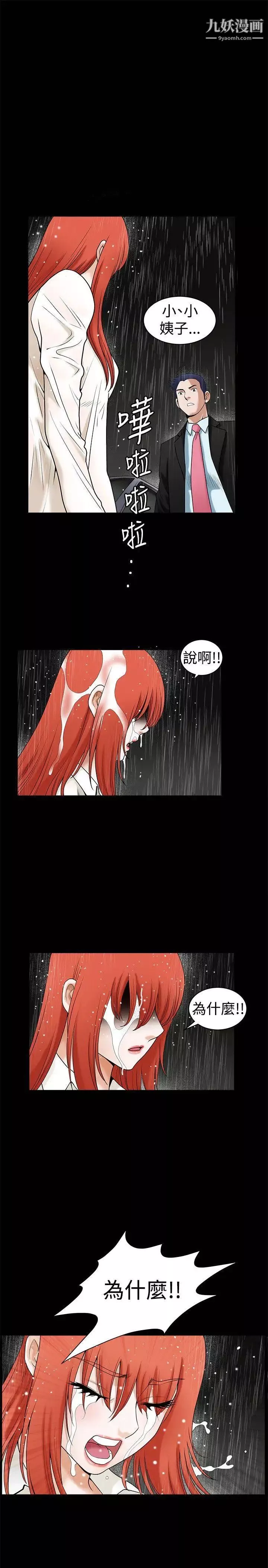誘惑第36話