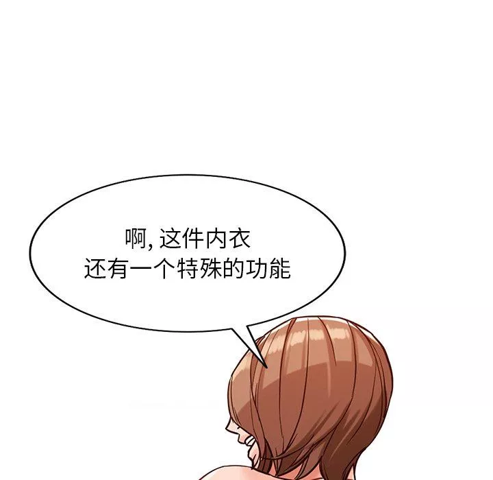 阔少的女仆们-第61话 - 图片 88