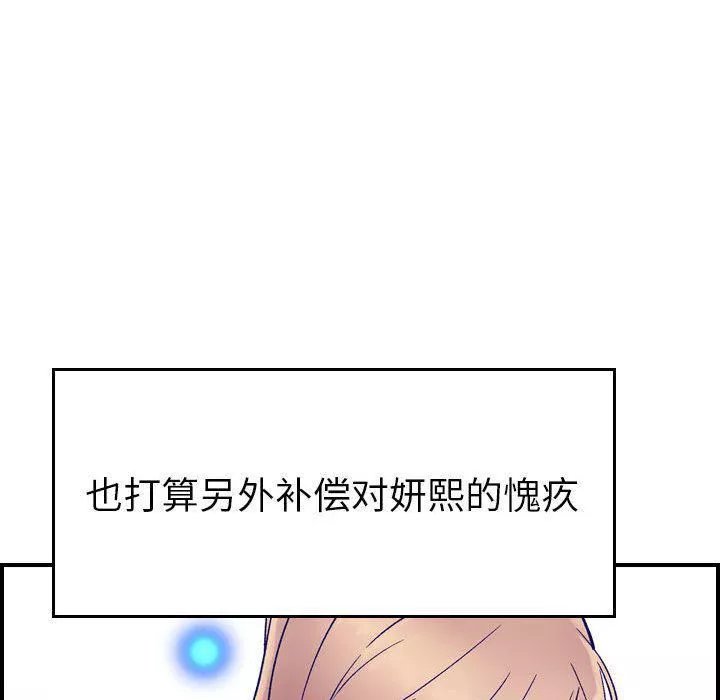 燃烧-第27话 - 图片 38