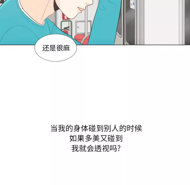 手中的世界第29话