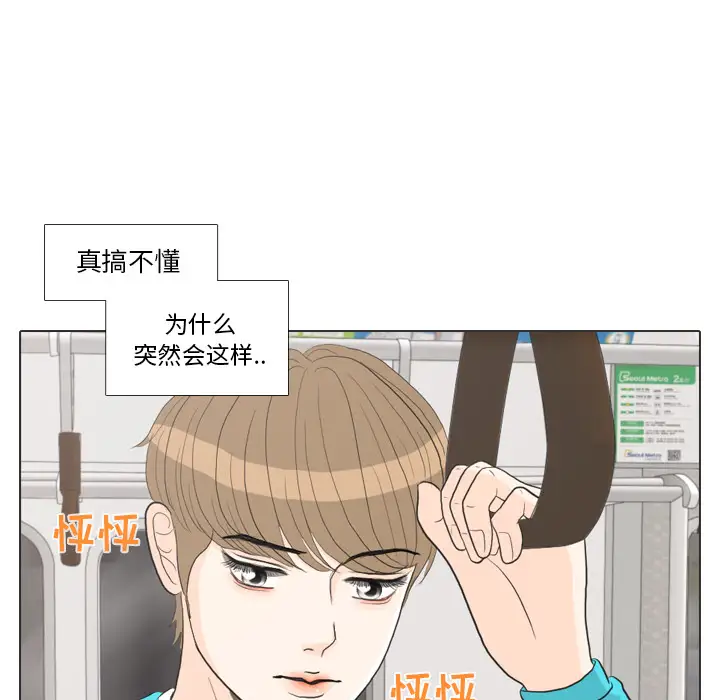 手中的世界第29话