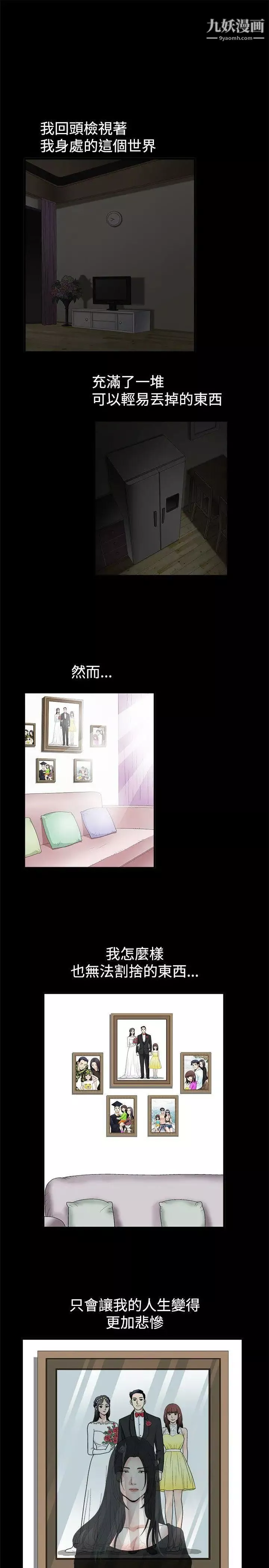 诱惑-第36话 - 图片 17
