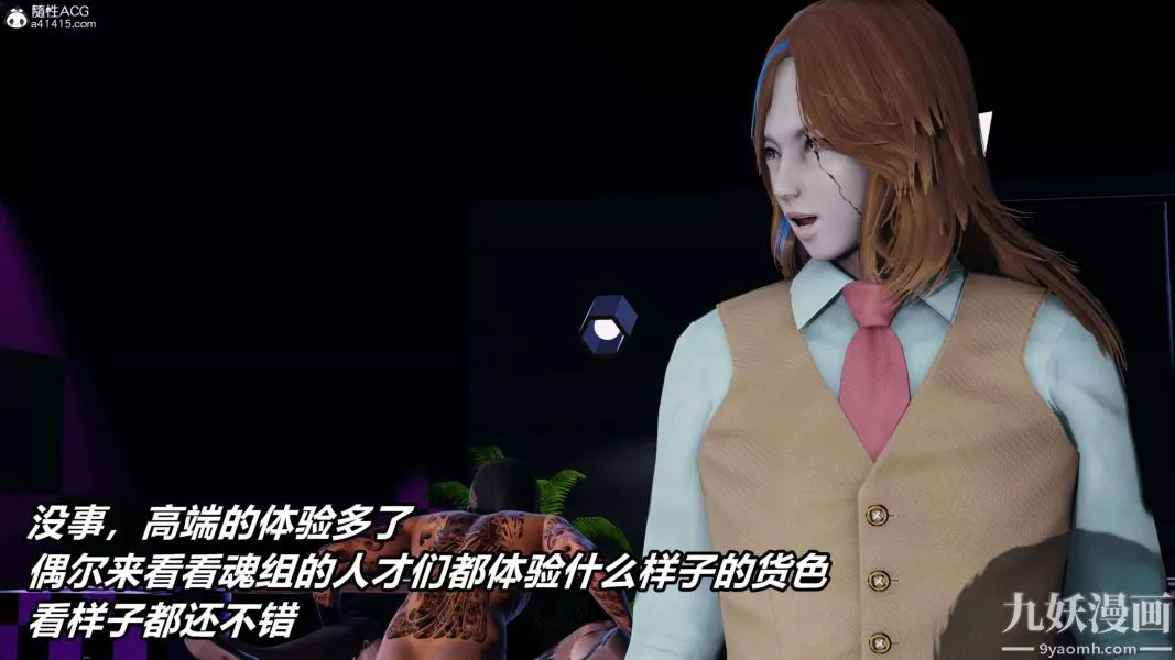 [3D]逆转第二季[完整版]-第13章【第07话】 - 图片 13