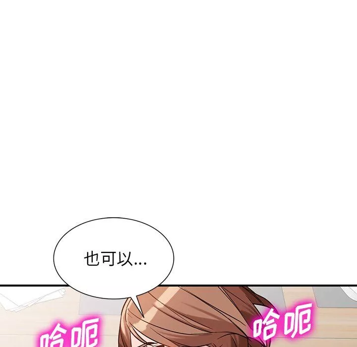 阔少的女仆们-第61话 - 图片 98