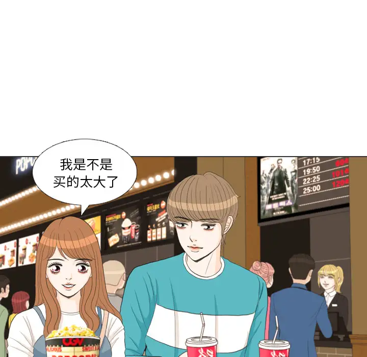 手中的世界第29话