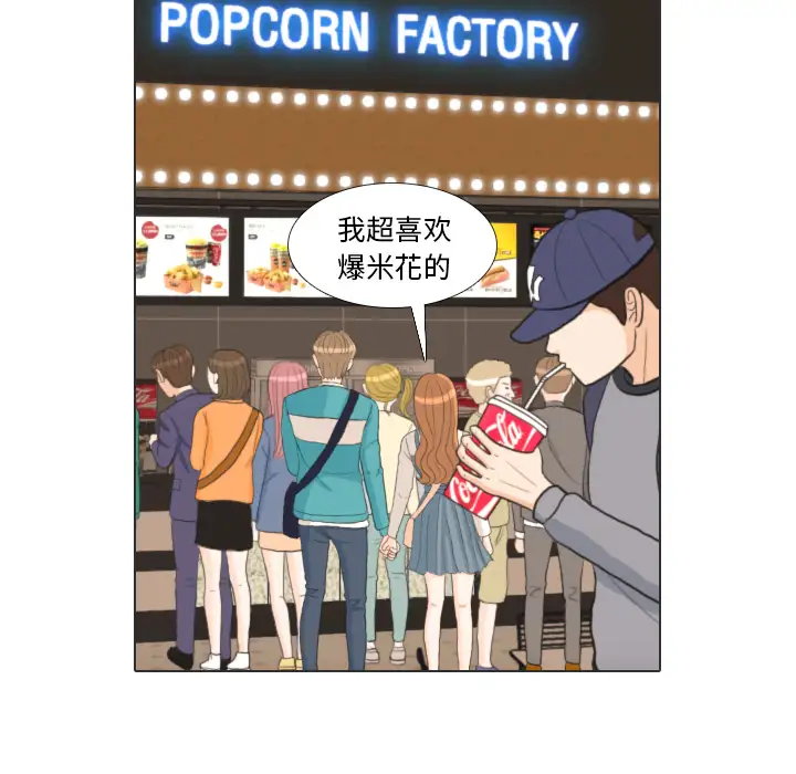 手中的世界第29话