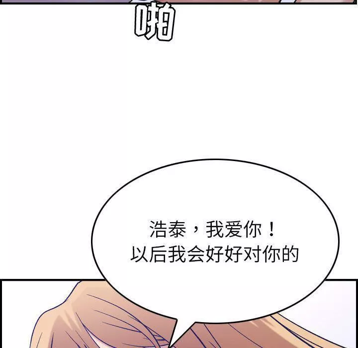 燃烧-第27话 - 图片 53