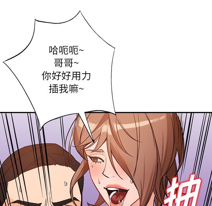 阔少的女仆们第61话