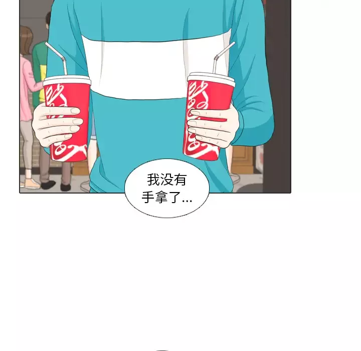 手中的世界-第29话 - 图片 48
