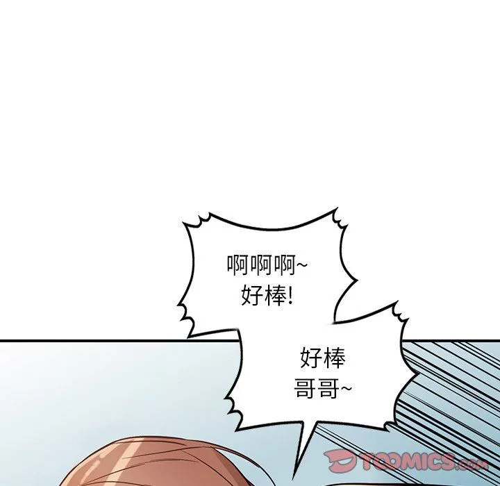 阔少的女仆们-第61话 - 图片 117