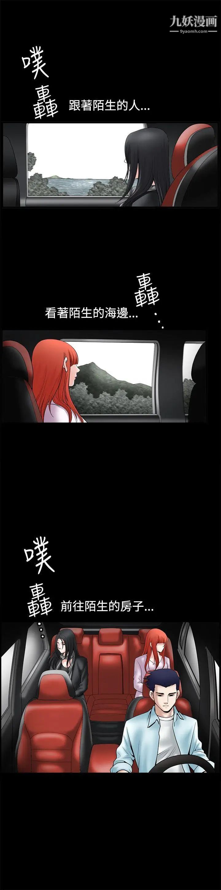 诱惑第37话