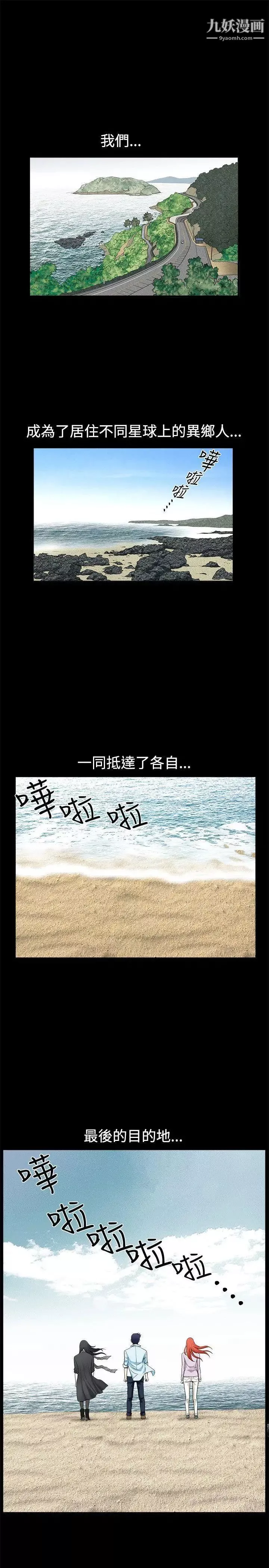 诱惑-第37话 - 图片 20