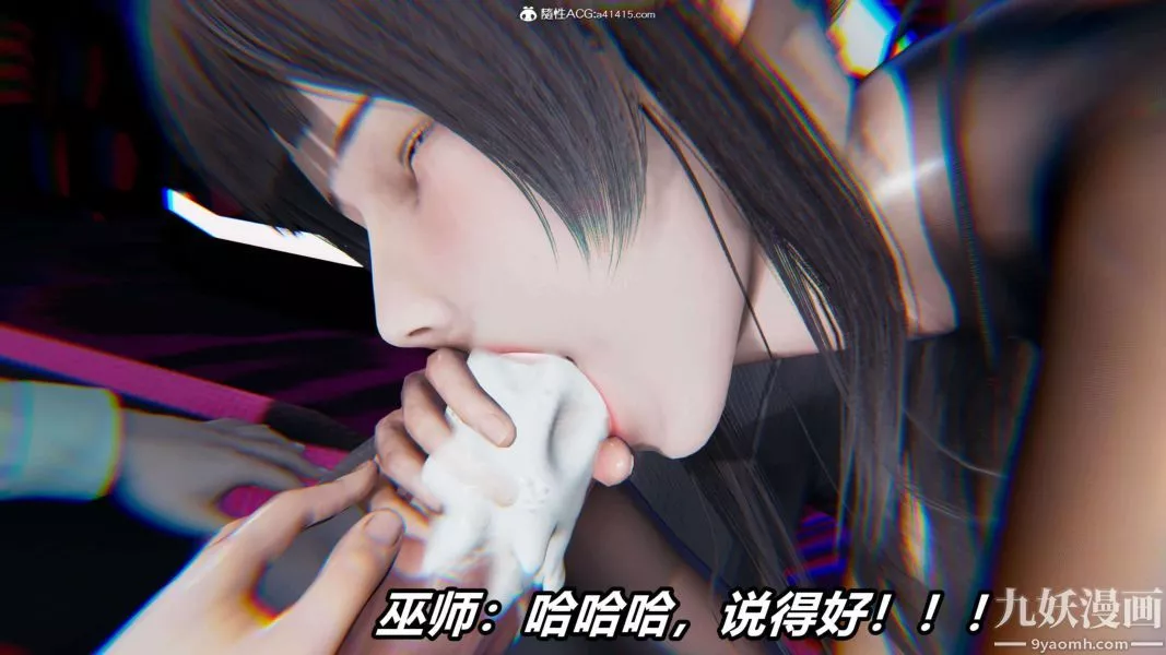 [3D]逆轉第二季[完整版]第13章【第07话】