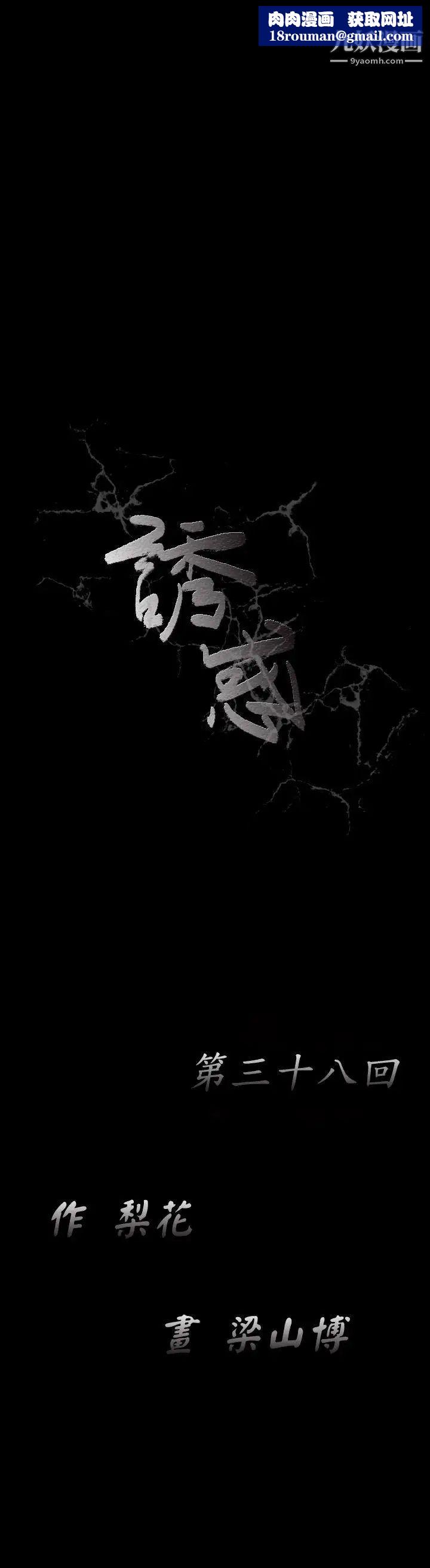 诱惑第1季最终话