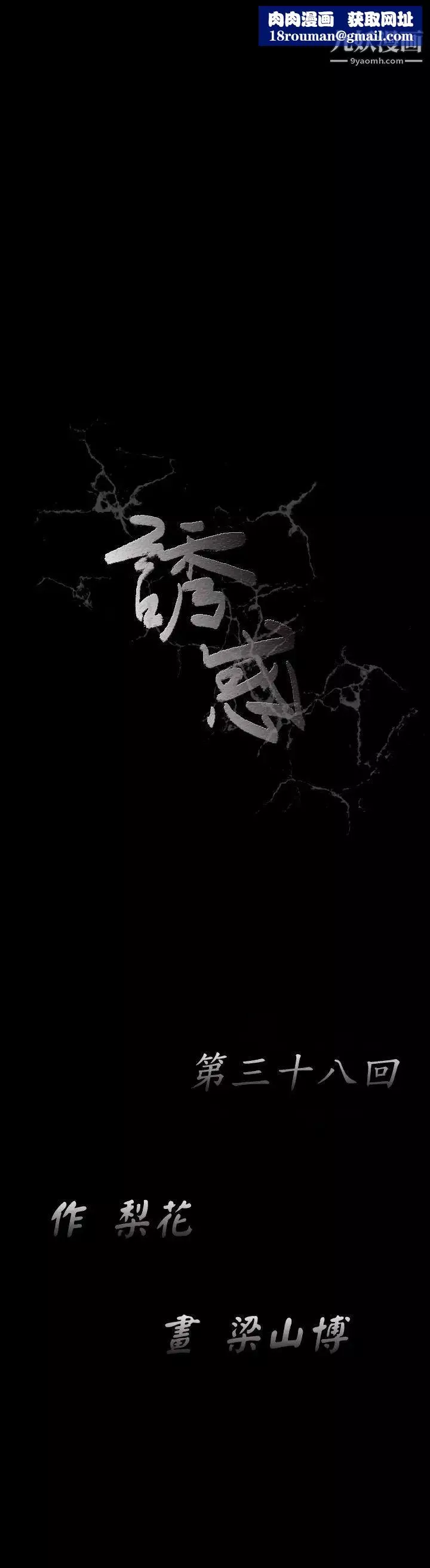 诱惑-第1季最终话 - 图片 1