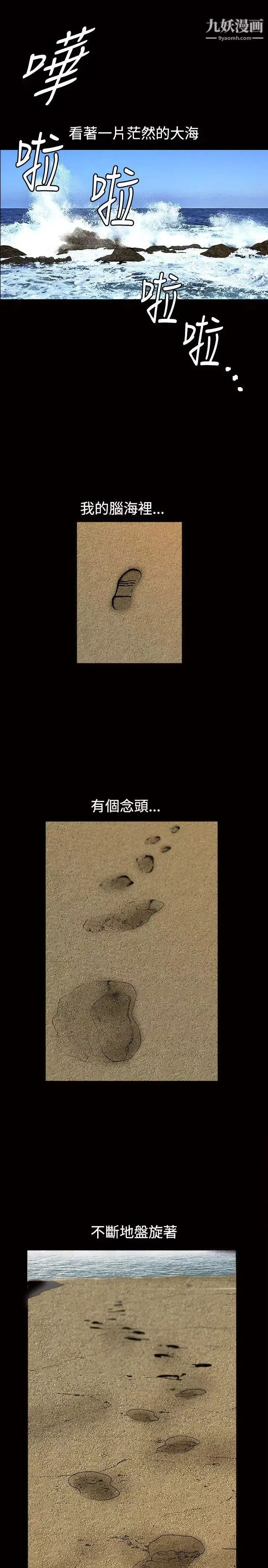誘惑第1季最終話