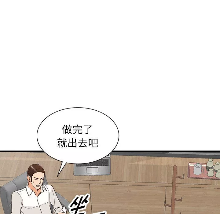 阔少的女仆们-第61话 - 图片 130