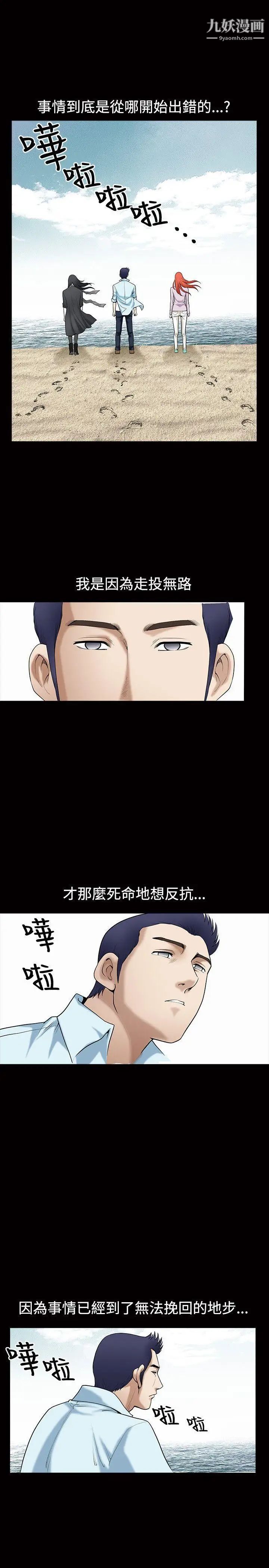 诱惑第1季最终话