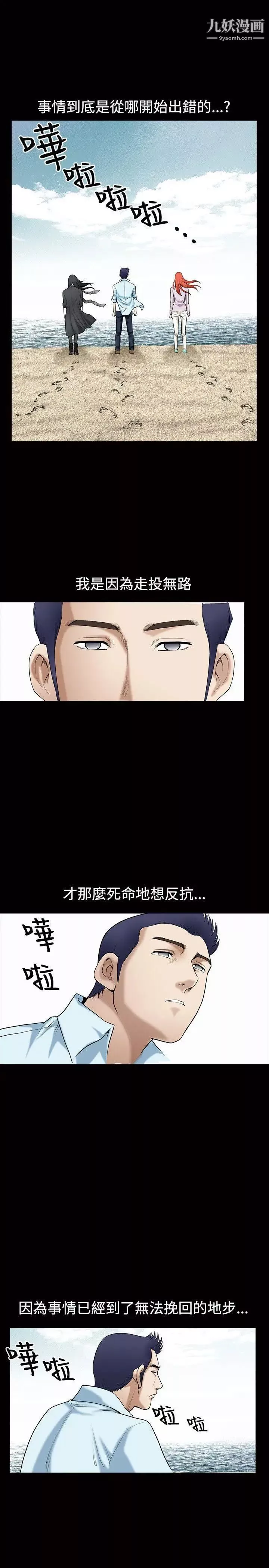 誘惑第1季最終話