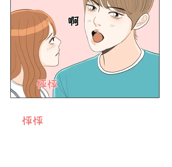 手中的世界第29话