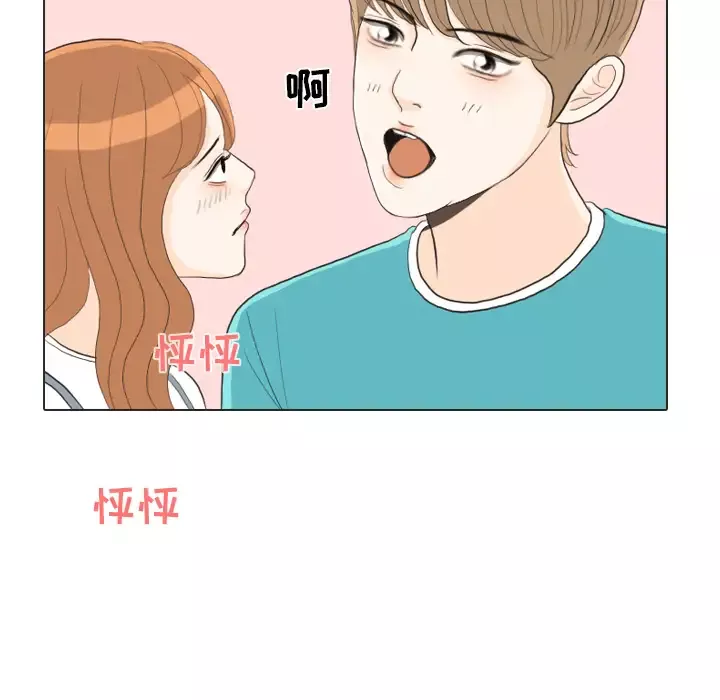 手中的世界第29话
