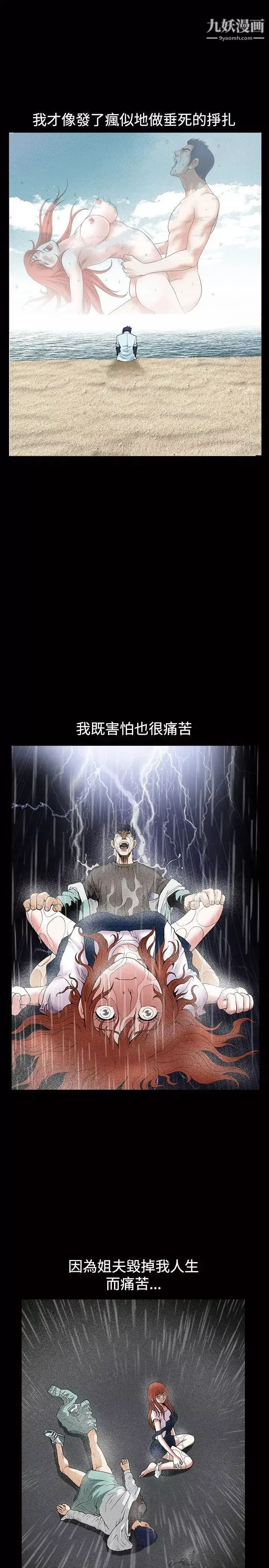 诱惑-第1季最终话 - 图片 6
