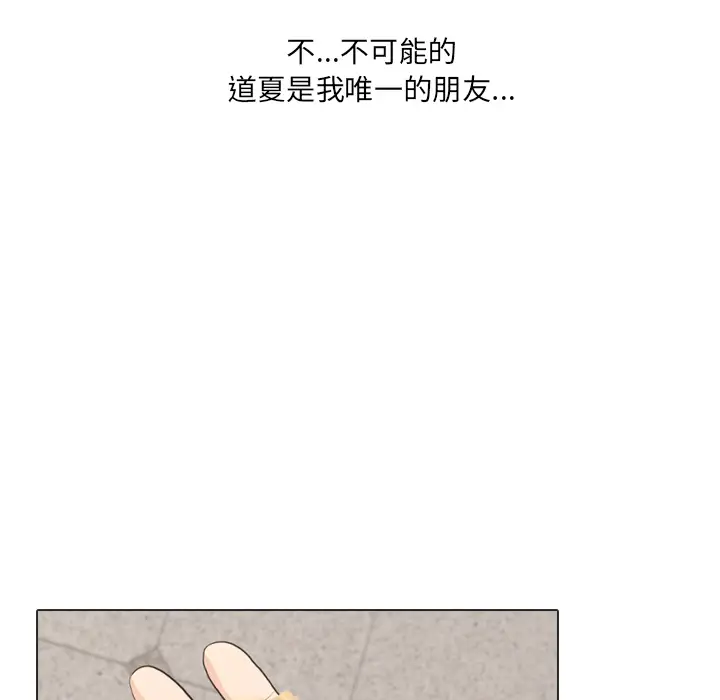 手中的世界第29话