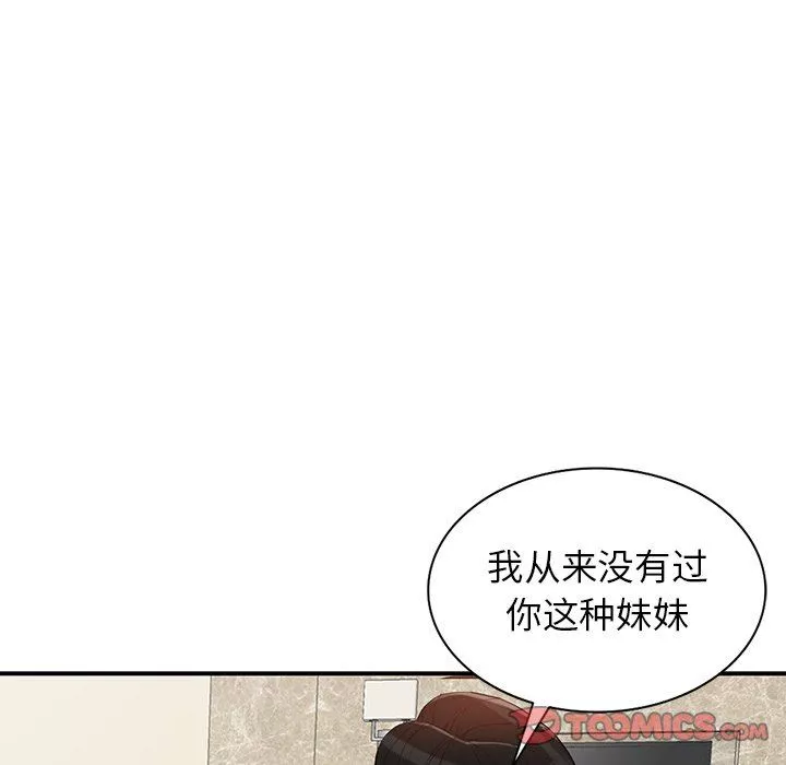 闊少的女仆們第61話