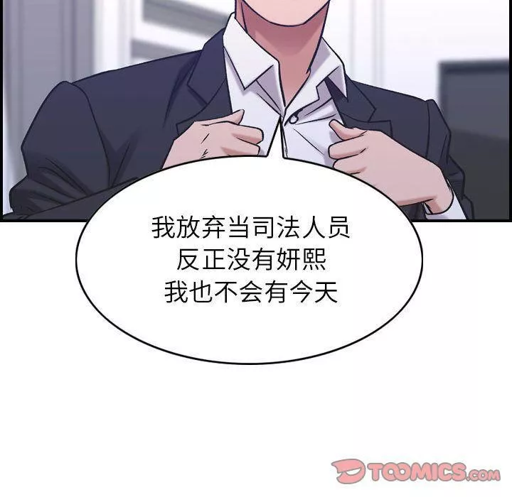 燃烧-第27话 - 图片 82