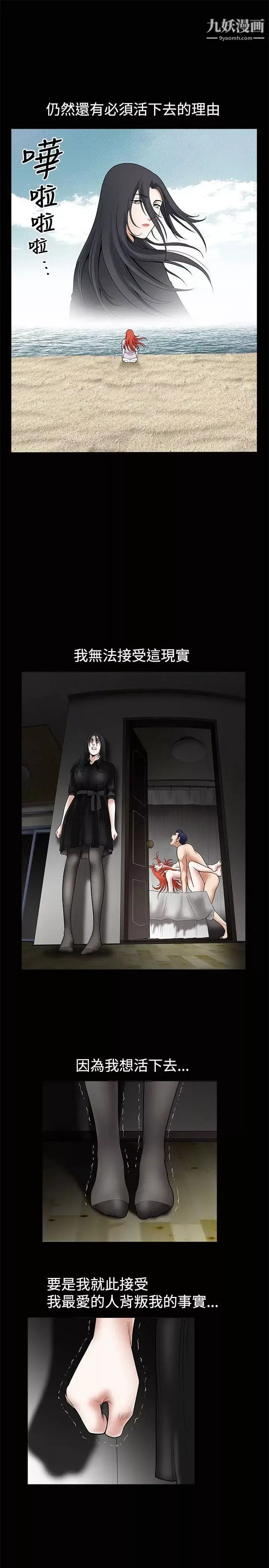 诱惑-第1季最终话 - 图片 10