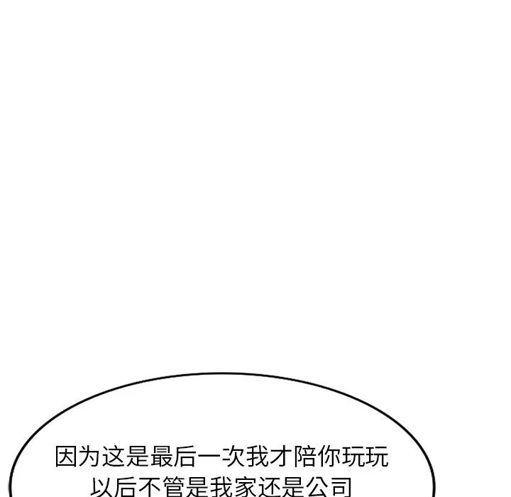 闊少的女仆們第61話