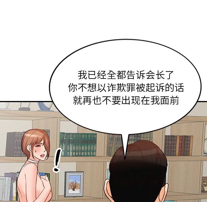 闊少的女仆們第61話