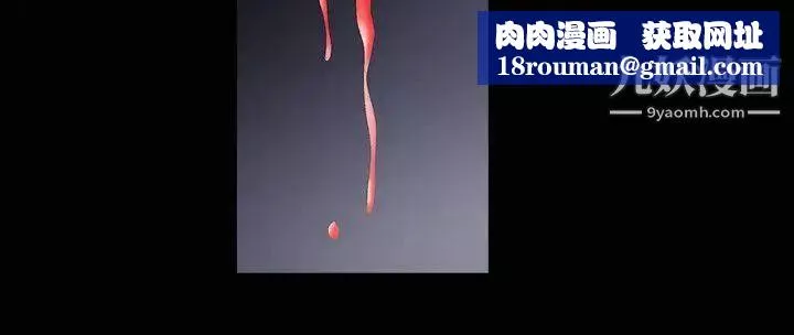 誘惑第1季最終話