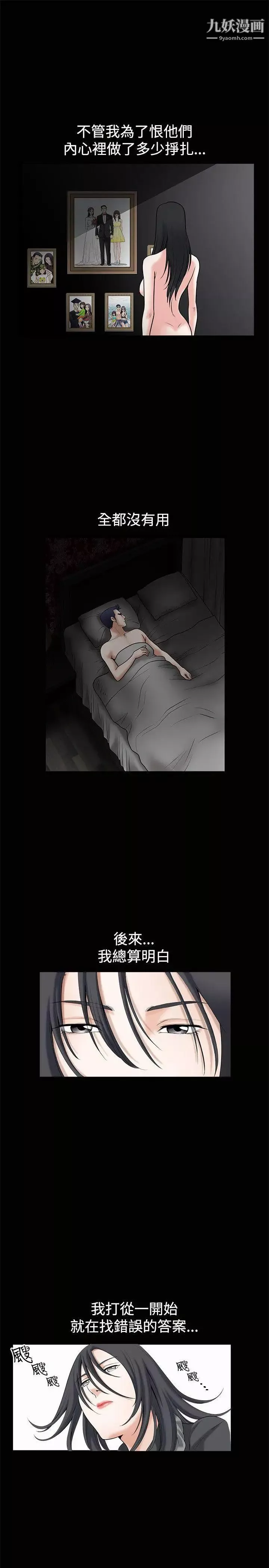 誘惑第1季最終話