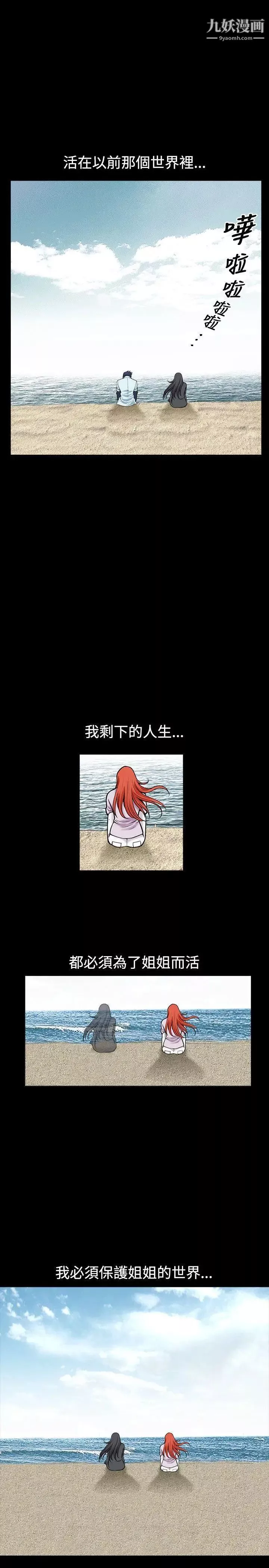 誘惑第1季最終話