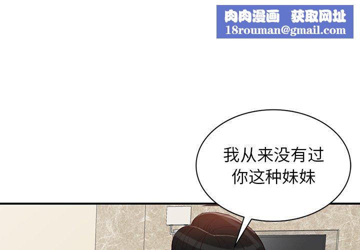 阔少的女仆们第62话