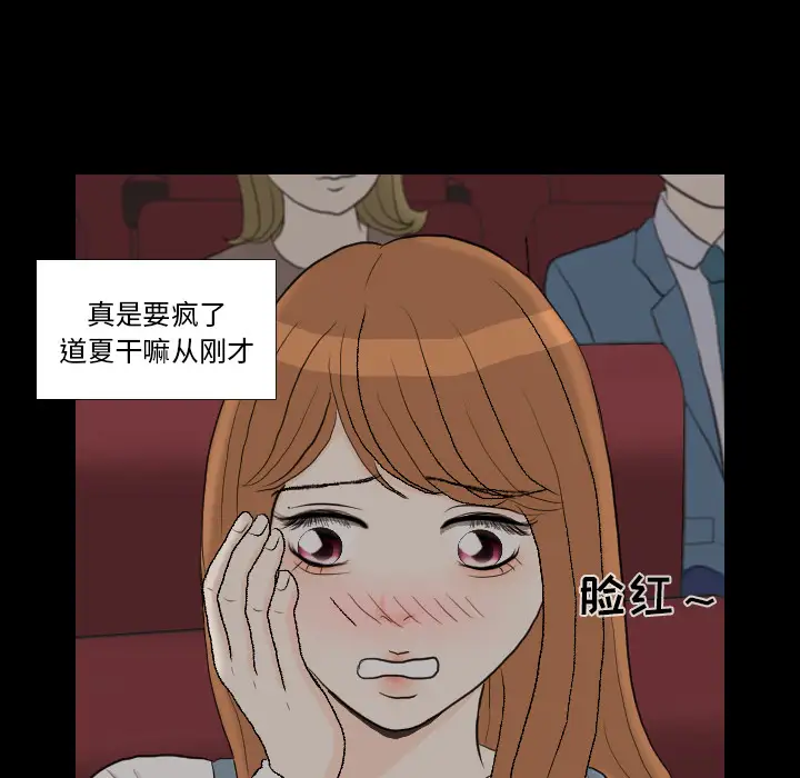 手中的世界第29话