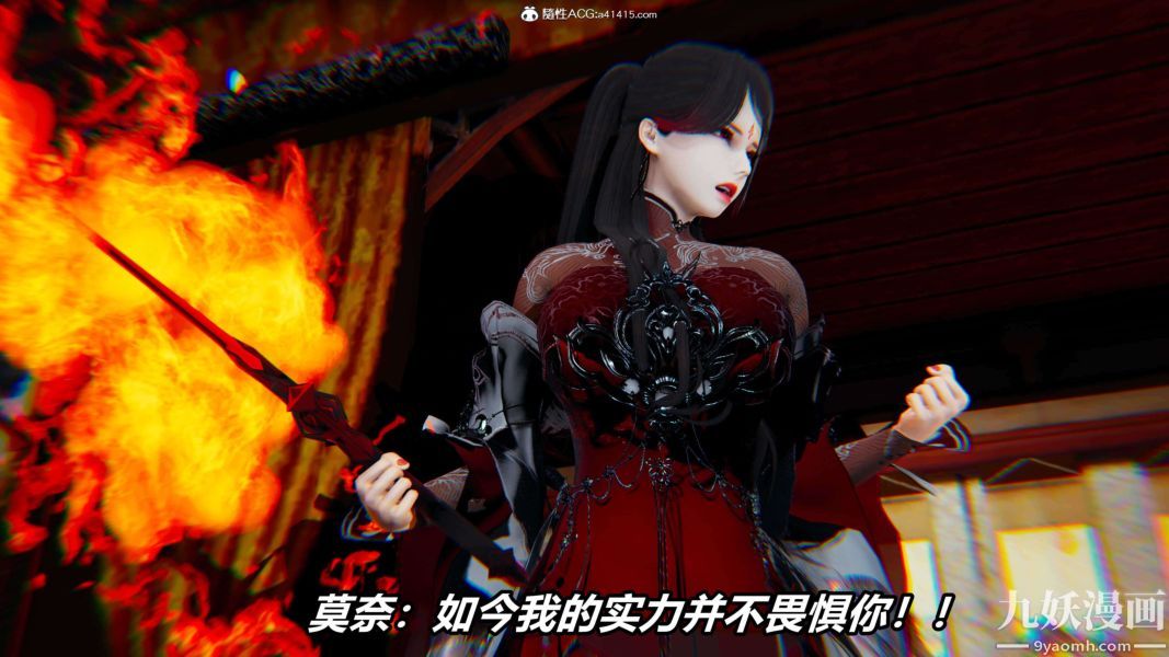 [3D]逆转第二季[完整版]第13章【第08话】