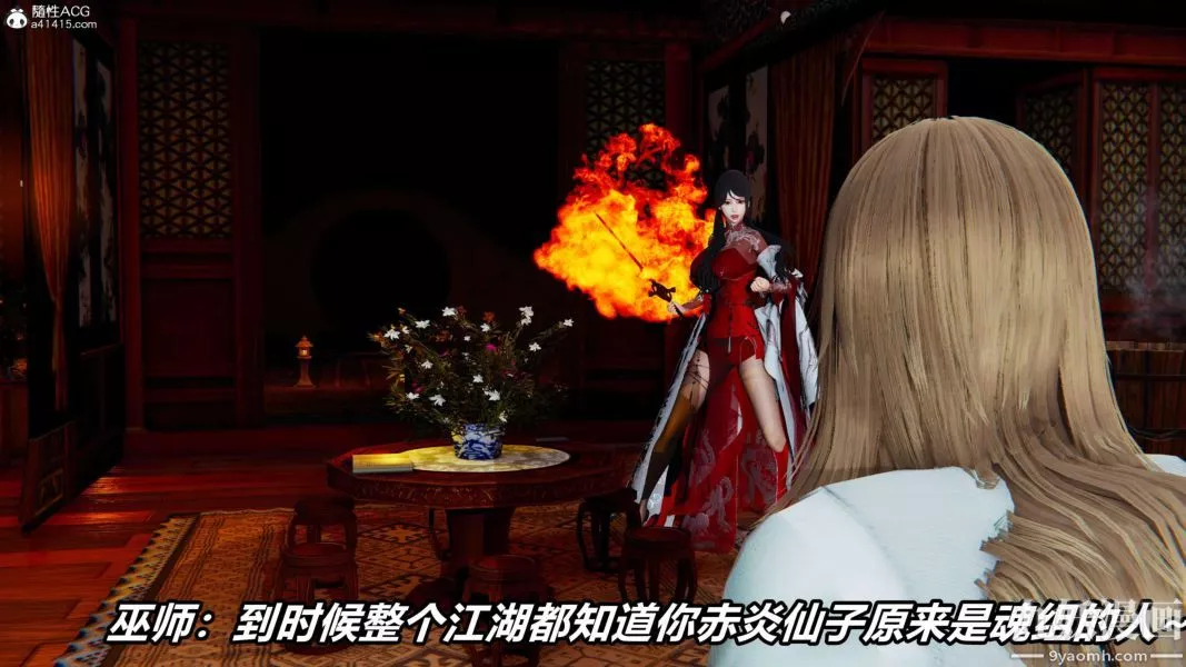 [3D]逆转第二季[完整版]-第13章【第08话】 - 图片 6