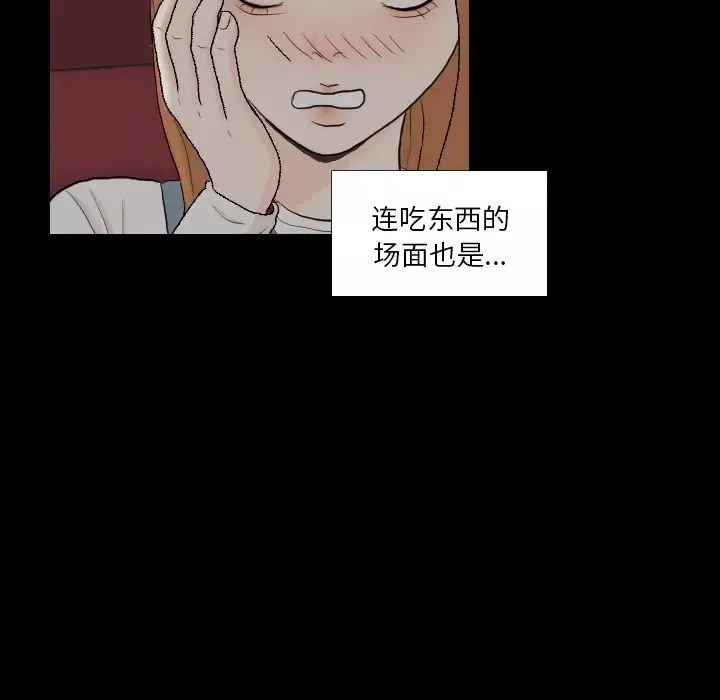 手中的世界第29话