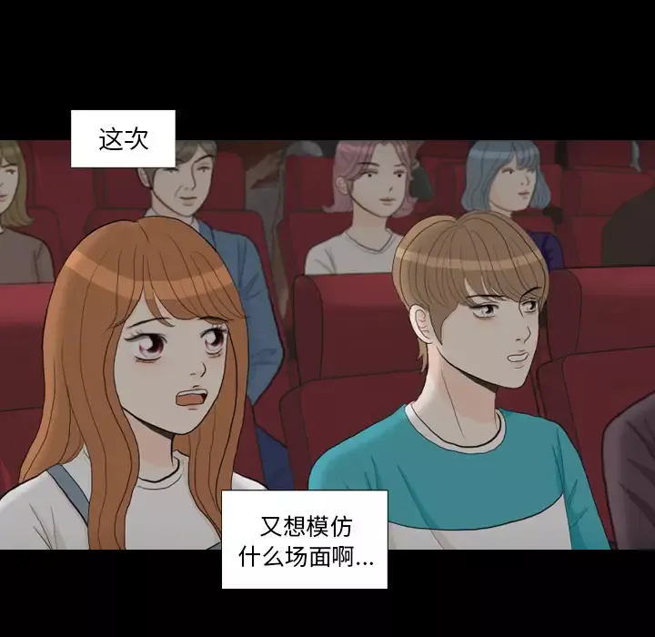 手中的世界-第29话 - 图片 78